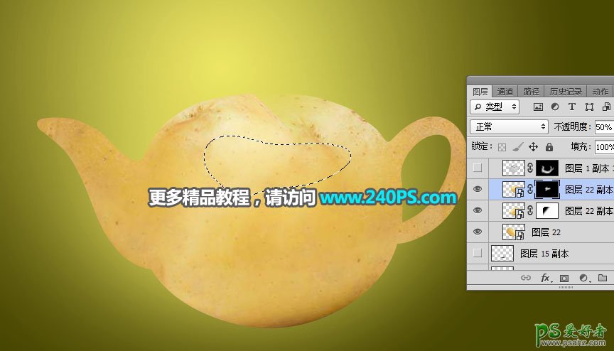 Photoshop合成教程：利用溶图技术创意打造一个土豆茶壶