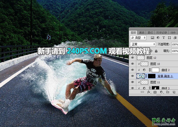 PS人像合成教程：创意打造公路上疯狂冲浪的人物特效图片。