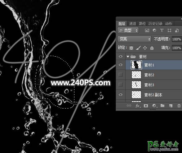 Photoshop设计一款清凉夏日水花艺术字，漂亮的水珠字效。
