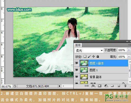 photoshop给草地上漂亮的美女婚纱照调出浪漫的黄青色
