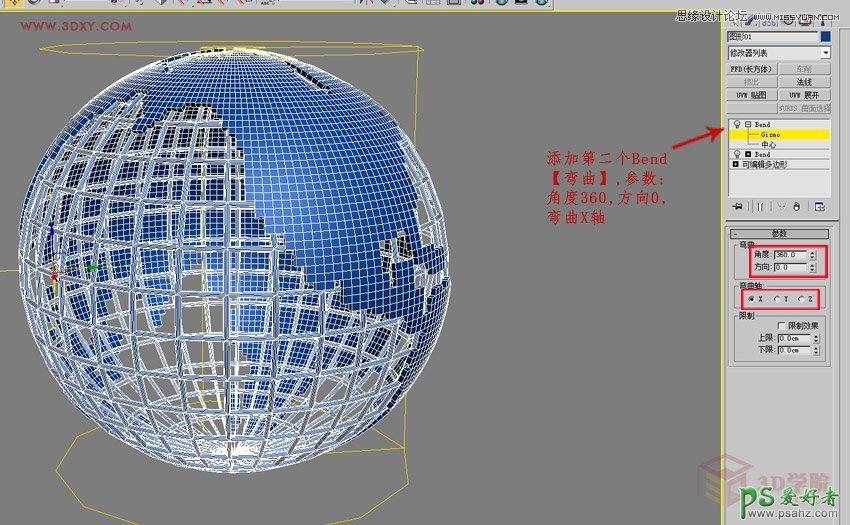 3DMAX建模教程：学习制作漂亮逼真的框架地球模型