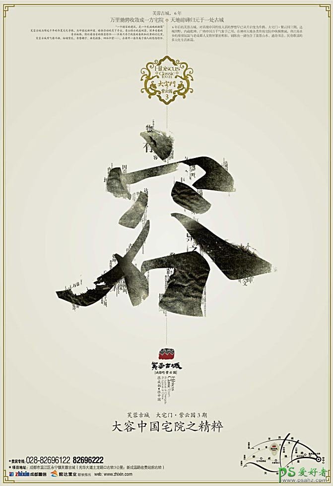 大气的芙蓉古城宣传海报设计作品欣赏，广告海报设计