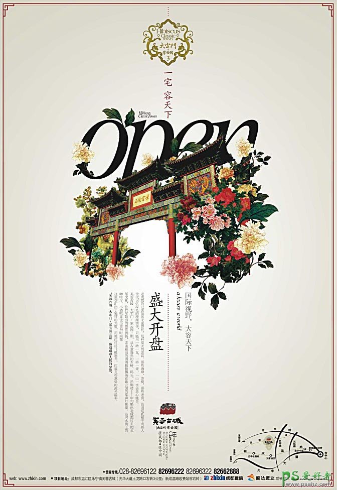 大气的芙蓉古城宣传海报设计作品欣赏，广告海报设计