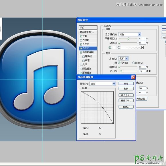 PS图标设计教程：利用图层样式中的混合模式绘制质感的蓝色软件图