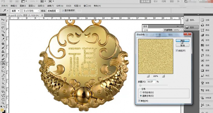 PS产品修图教程：学习给黄金饰品吊坠图片后期进行精细修图处理。