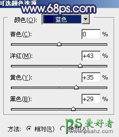 photoshop调出暗调蓝红色梦幻风景图片