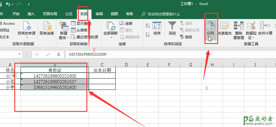 Excel办公技巧教程：无需使用函数教你从单元格中提取出生年月信