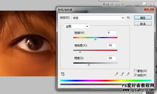 PS照片后期处理教程实例：给MM制作出清澈的眼睛效果