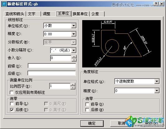 AotuCAD使用教程：学习掌握国标字体和标注设置的方法技巧