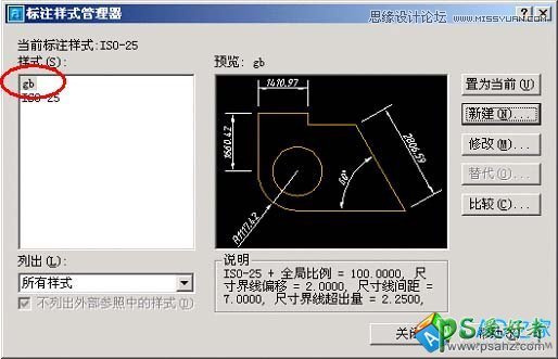 AotuCAD使用教程：学习掌握国标字体和标注设置的方法技巧