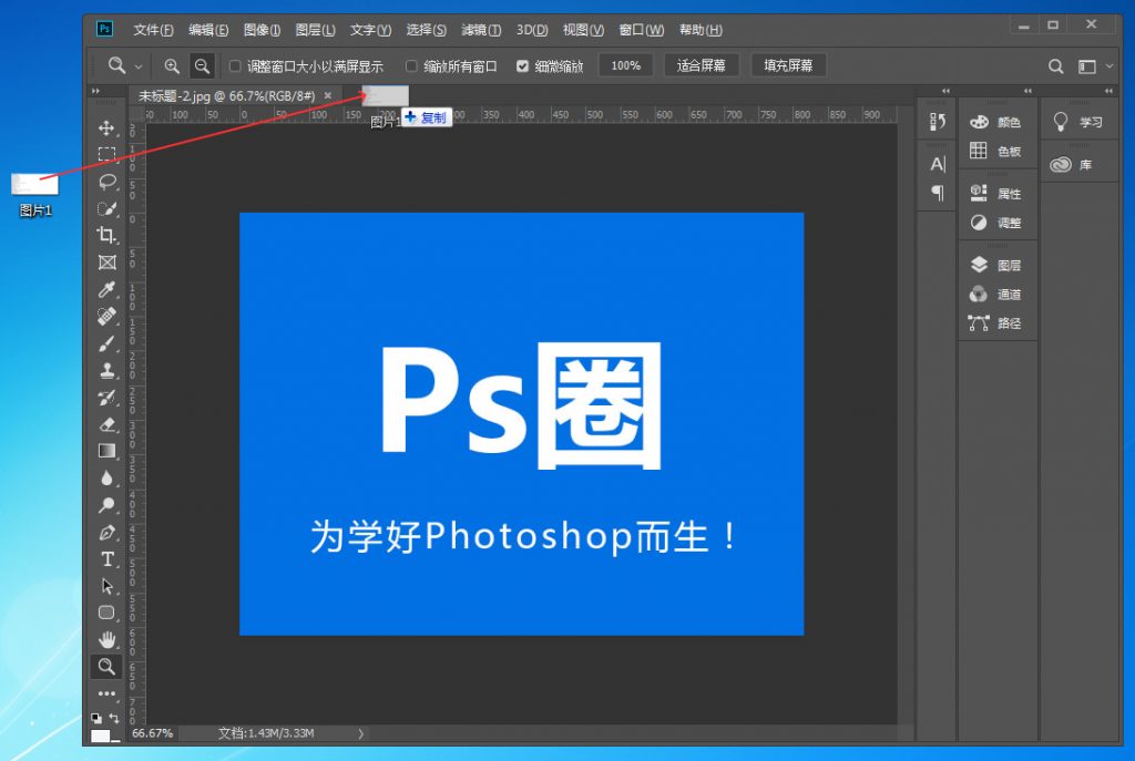 如何用photoshop来打开现有的文件呢？ps文件怎么打开？