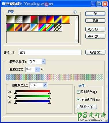 PS简单制作彩色个性的边框效果教程