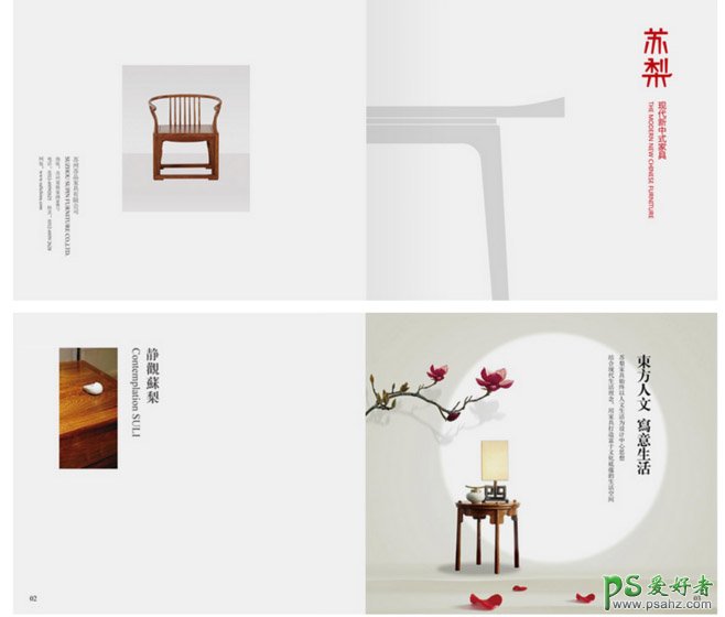 古韵味家具产品宣传画册设计 古色古香的家具画册设计作品