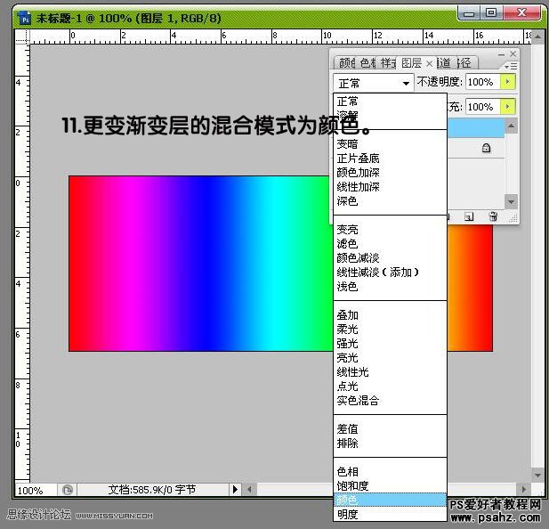 photoshop打造彩虹光芒字特效教程实例