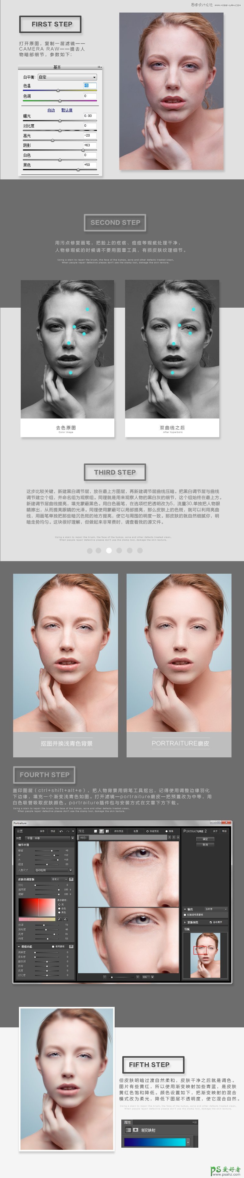 Photoshop磨皮美容教程：学习美女模特肖像后期磨皮精修的方法技