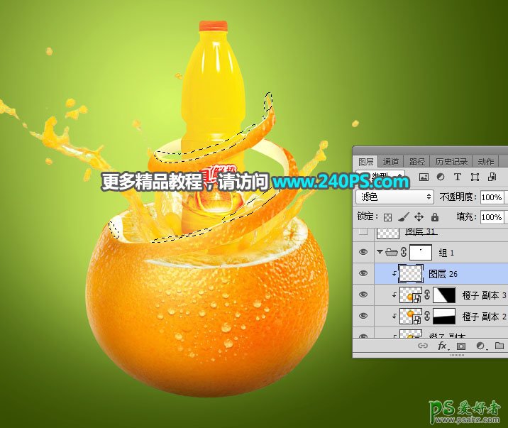 PS图片合成实例：创意打造从新鲜橙子果肉中生长出来的果汁饮料