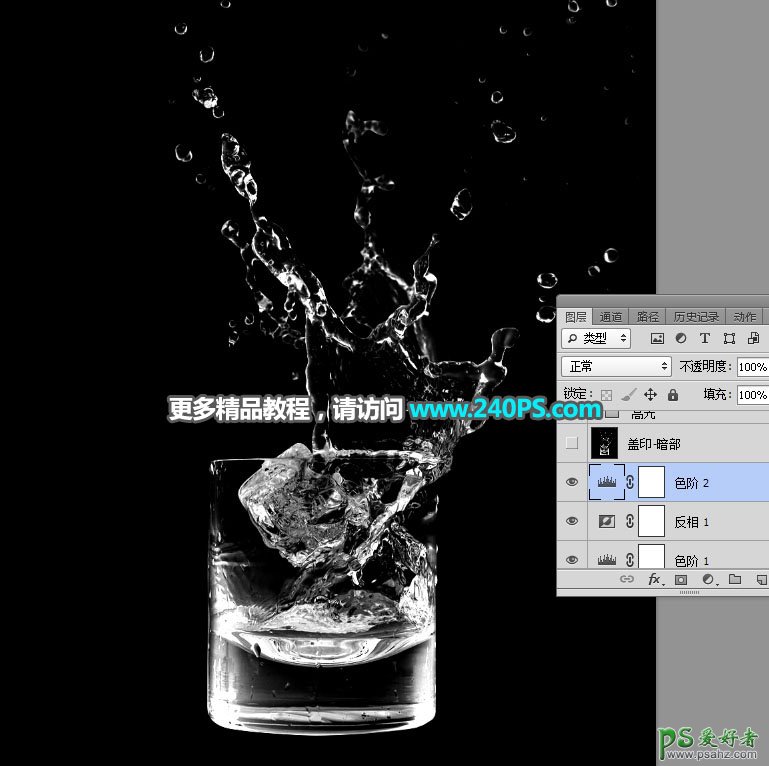 Photoshop快速抠出水花四溅的玻璃杯子，抠出玻璃杯和洒出的水花