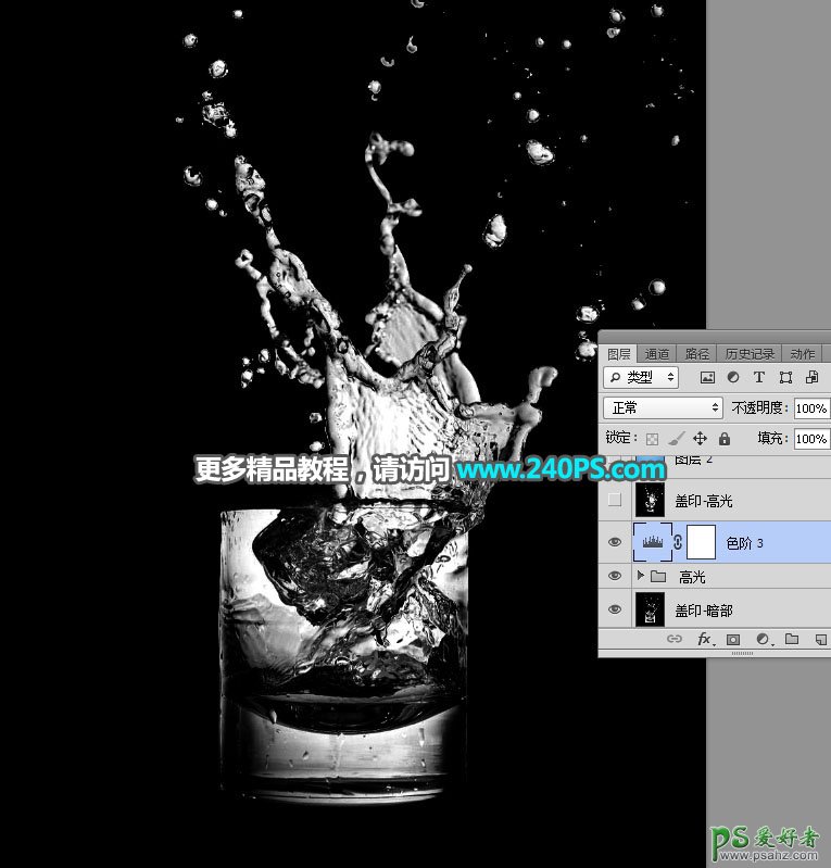 Photoshop快速抠出水花四溅的玻璃杯子，抠出玻璃杯和洒出的水花