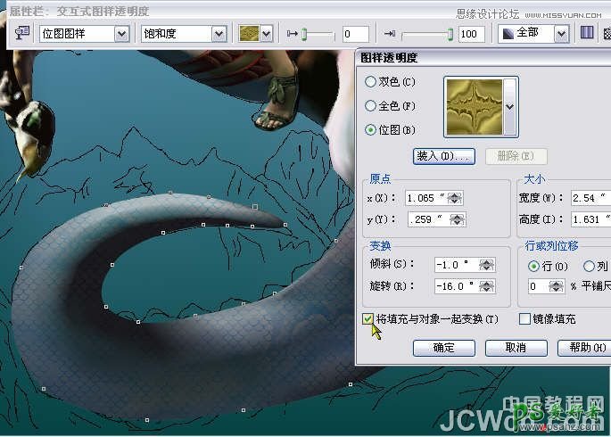 CorelDRAW鼠绘实例教程，介绍运用CD的网格功能绘制恶魔谷插画