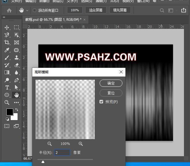 PS滤镜教程：制作光的漩涡效果图，漩涡光效素材图。