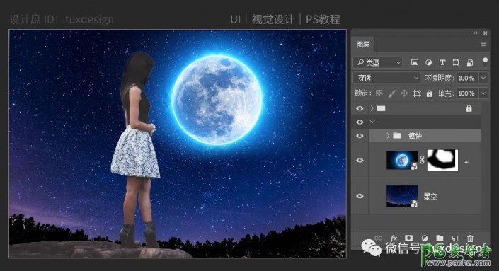 Photoshop唯美合成实例：合成月光下浪漫的女生场景，唯美少女。