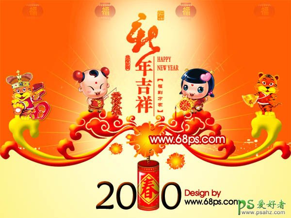 photoshop创意设计喜庆的虎年新年贺卡，虎年贺卡素材图片