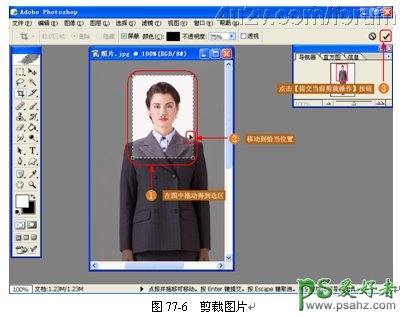 PS证件照制作技巧教程：学习怎么把普通照片快速做成证件照片。