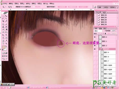 PS鼠绘教程：学习绘制美女漂亮的大眼睛，大眼睛美女人像绘制