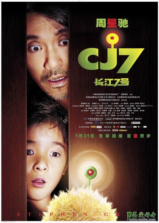 长江七号电影宣传海报设计，长江七号电影宣传设计