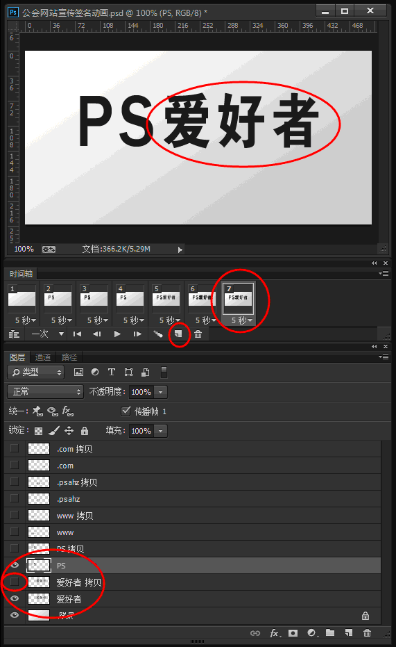 photoshop制作动态展示效果的网站logo图标，动态logo制作教程