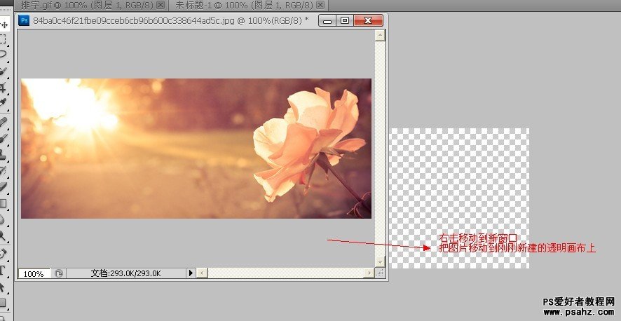 photoshop设计浪漫的双向流光文字GIF动态个性签名图教程