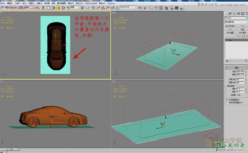 3DMAX模型效果图制作教程：制作科幻悬浮球体艺术造型雕塑模型