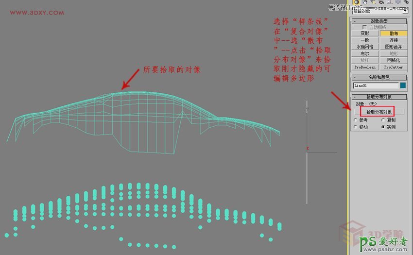 3DMAX模型效果图制作教程：制作科幻悬浮球体艺术造型雕塑模型