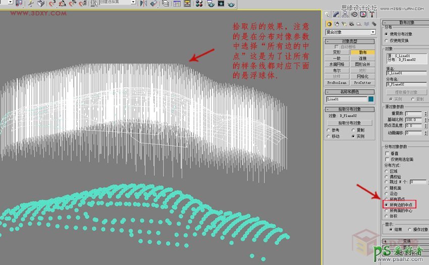 3DMAX模型效果图制作教程：制作科幻悬浮球体艺术造型雕塑模型