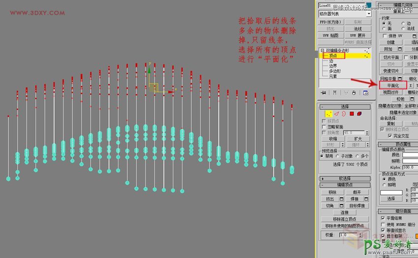 3DMAX模型效果图制作教程：制作科幻悬浮球体艺术造型雕塑模型