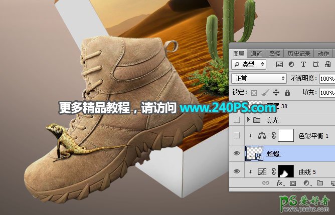 PS电商海报制作教程：给经营皮靴的网店设计漂亮的沙漠靴海报图片
