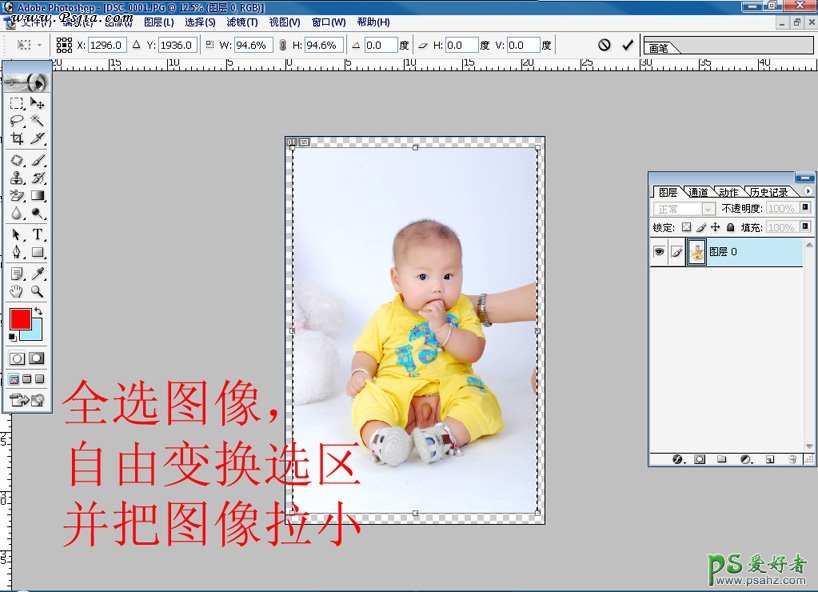 ps抠图方法学习：巧用PS软件简单快速的给宝宝写真照抠图