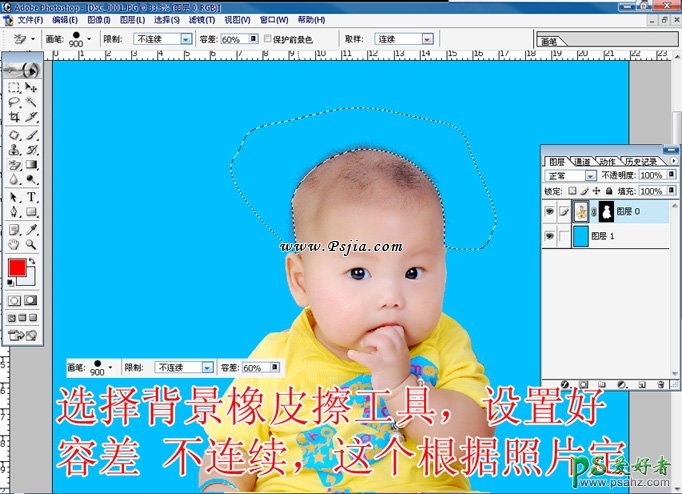 ps抠图方法学习：巧用PS软件简单快速的给宝宝写真照抠图