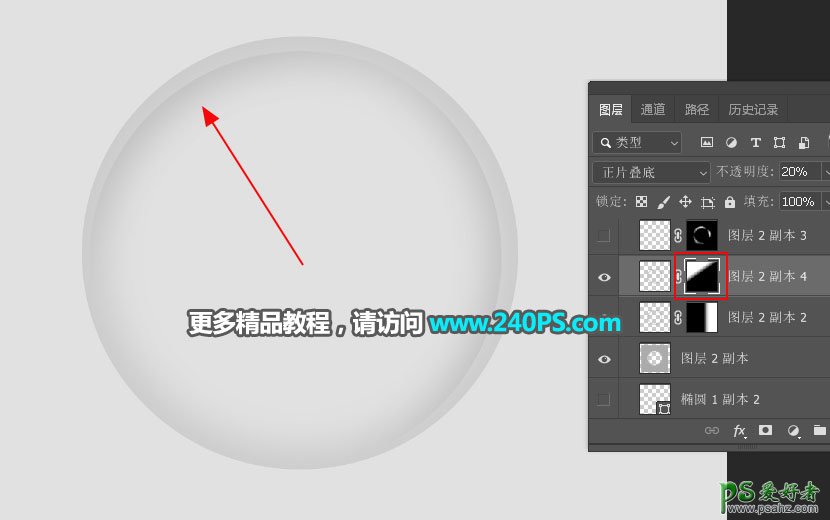Photoshop设计一个透明质感的玻璃水晶球，漂亮的玻璃球素材图片