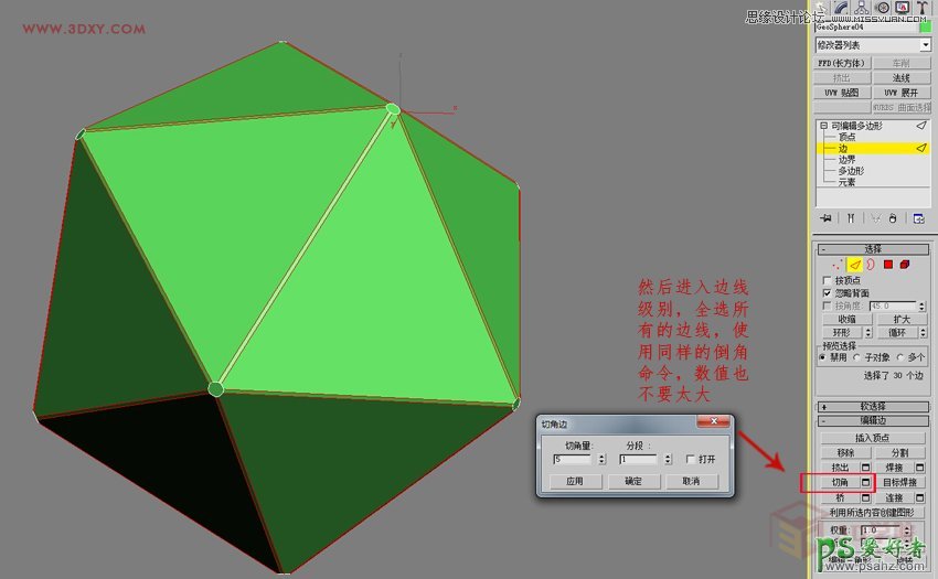 3DMAX模型制作教程：学习制作一个好看逼真的绣球模型效果图