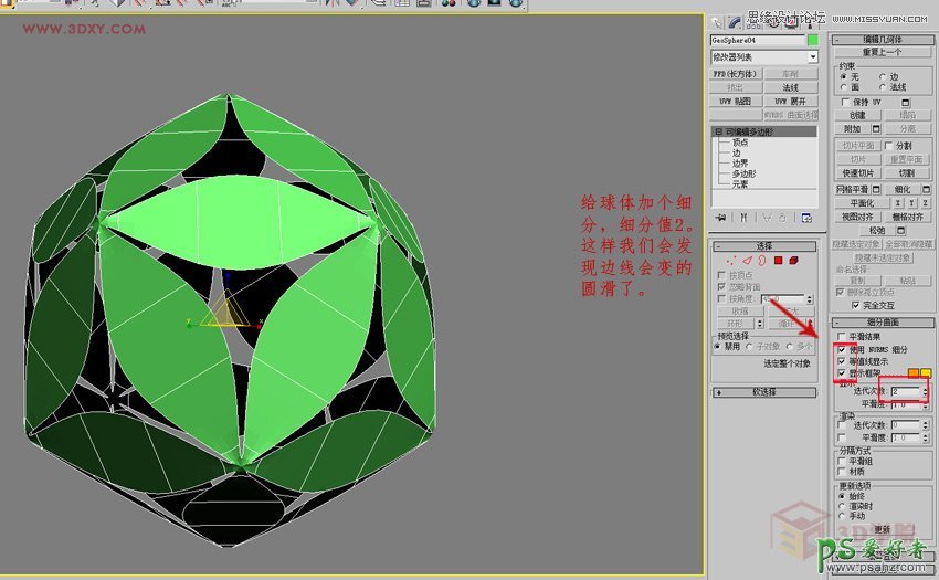 3DMAX模型制作教程：学习制作一个好看逼真的绣球模型效果图