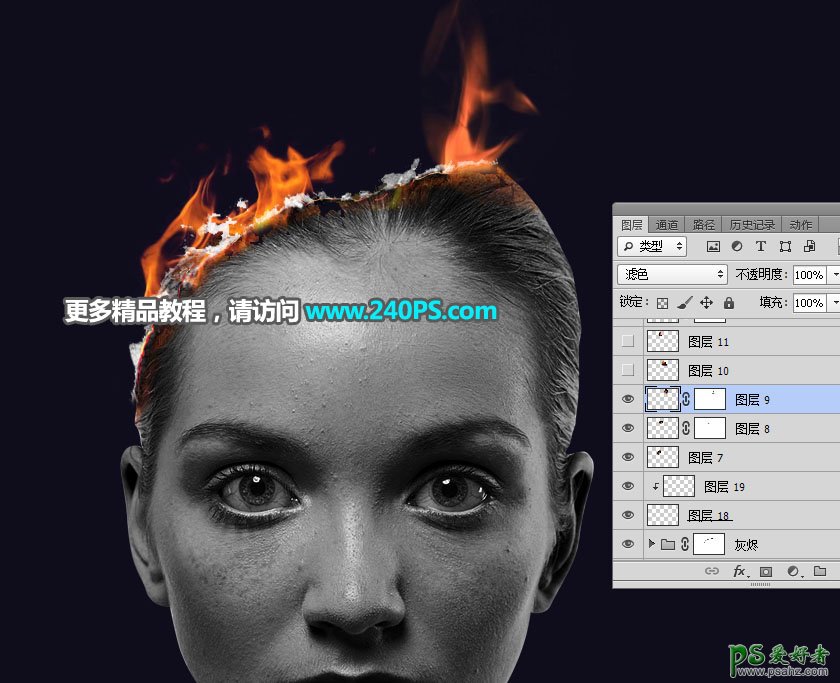 PS图像合成实例：用抠图及图像合成技术打造燃烧效果的美女头像