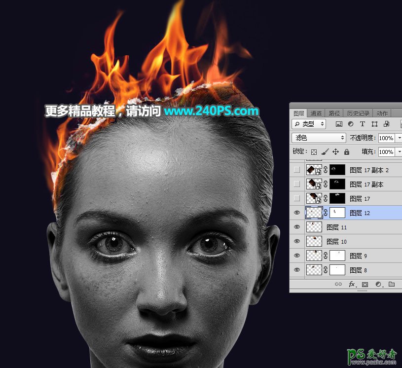 PS图像合成实例：用抠图及图像合成技术打造燃烧效果的美女头像