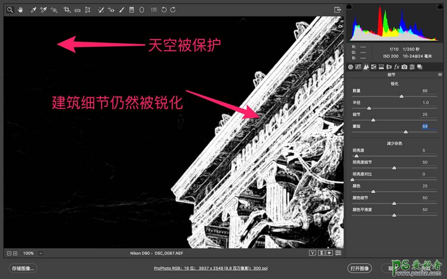 PS照片处理技巧教程：实战讲解后期调色过程中锐化工具的应用