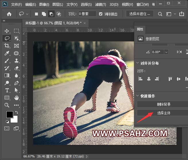 PS剪影效果人像制作教程：给运动人物照片制作出彩色剪影效果。