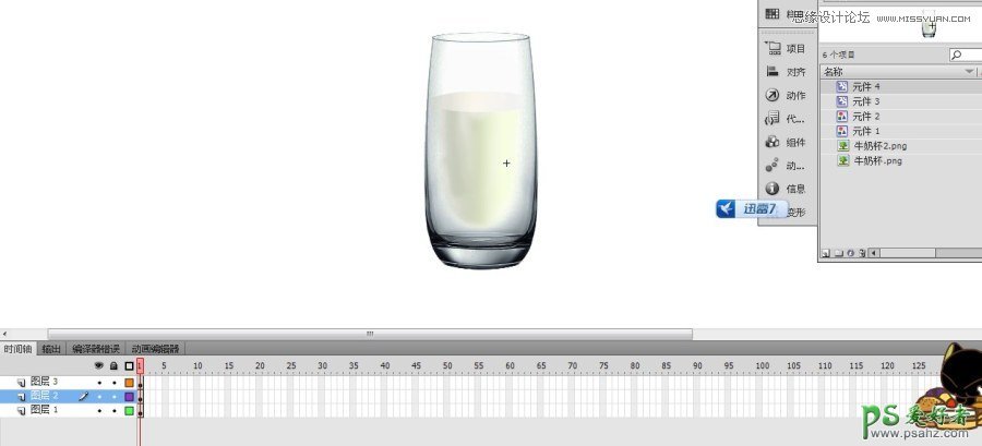 Flash动画图片制作教程：打造可爱的牛奶摇摇杯动画图片