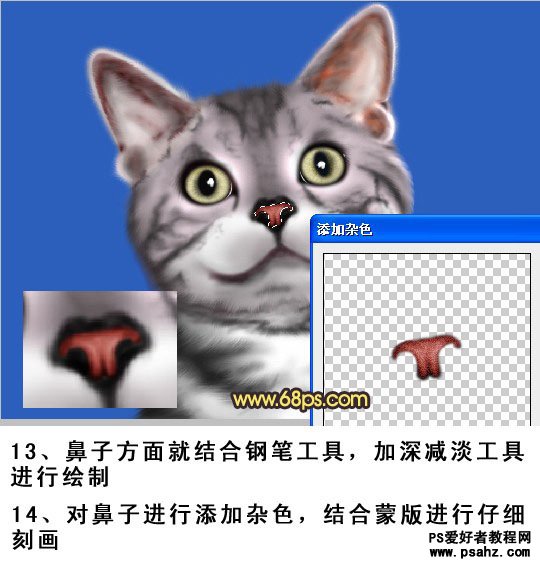 photoshop手绘可爱的小灰猫
