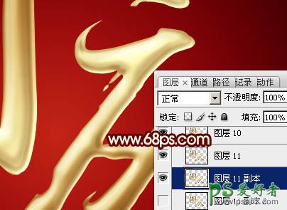 国庆节PS立体金属字制作教程：设计华丽大气的国庆节金属3D立体字