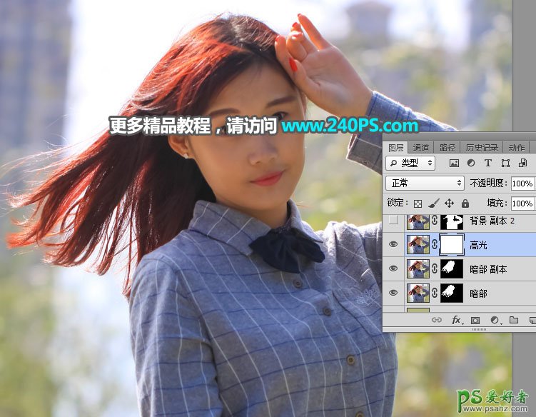 PS美女抠图教程：给受光不均匀的红发丝美女外景照片进行抠图换背