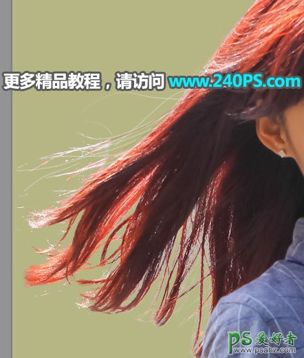 PS美女抠图教程：给受光不均匀的红发丝美女外景照片进行抠图换背